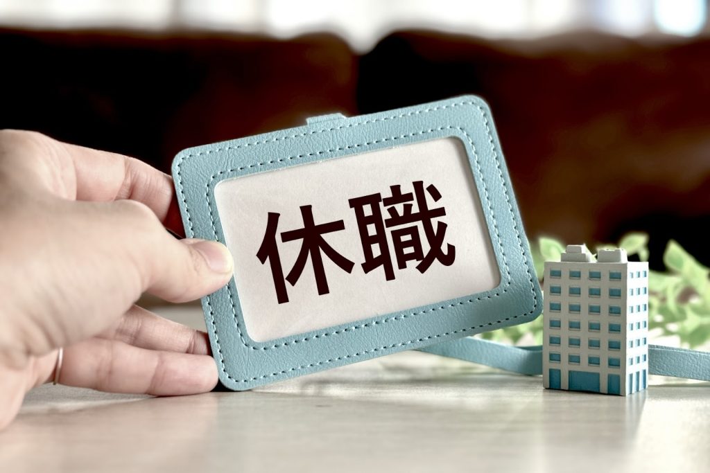 適応障害で休職をする流れ【3STEP】