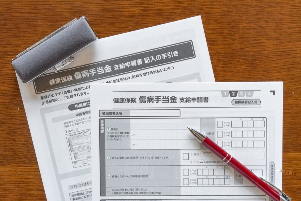 うつ病で休職中にもらえる傷病手当金